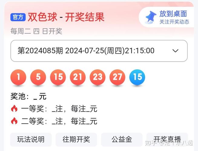 新澳门2024年历史开奖记录史开奖记录查询表,绝对策略计划研究_社交版40.12.0