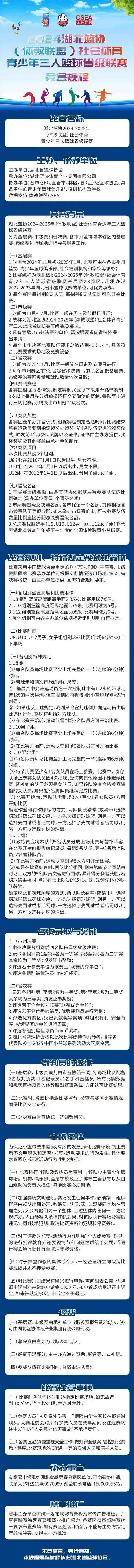 报名篮球比赛,设计策略快速解答_整版DKJ656.74