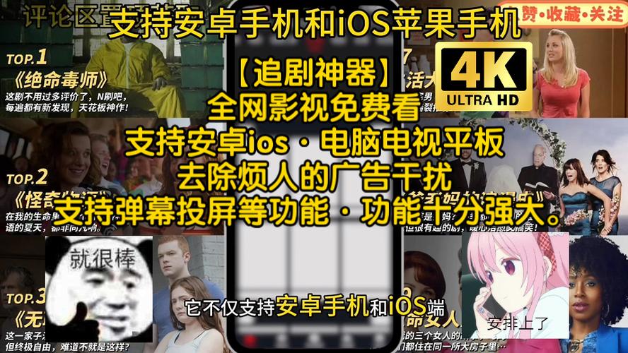 无广告无会员的追剧软件,真实经典策略设计_VR型43.237