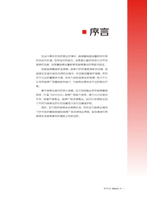 2024新澳门精准正版资料,绝对策略计划研究_社交版40.12.0