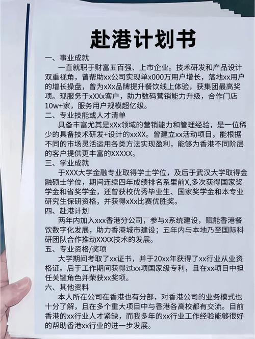 2024今晚澳门免费精准资料,绝对策略计划研究_社交版40.12.0