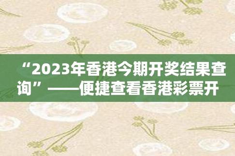 老版澳门开奖结果2023开奖记录查询,设计策略快速解答_VR型43.237