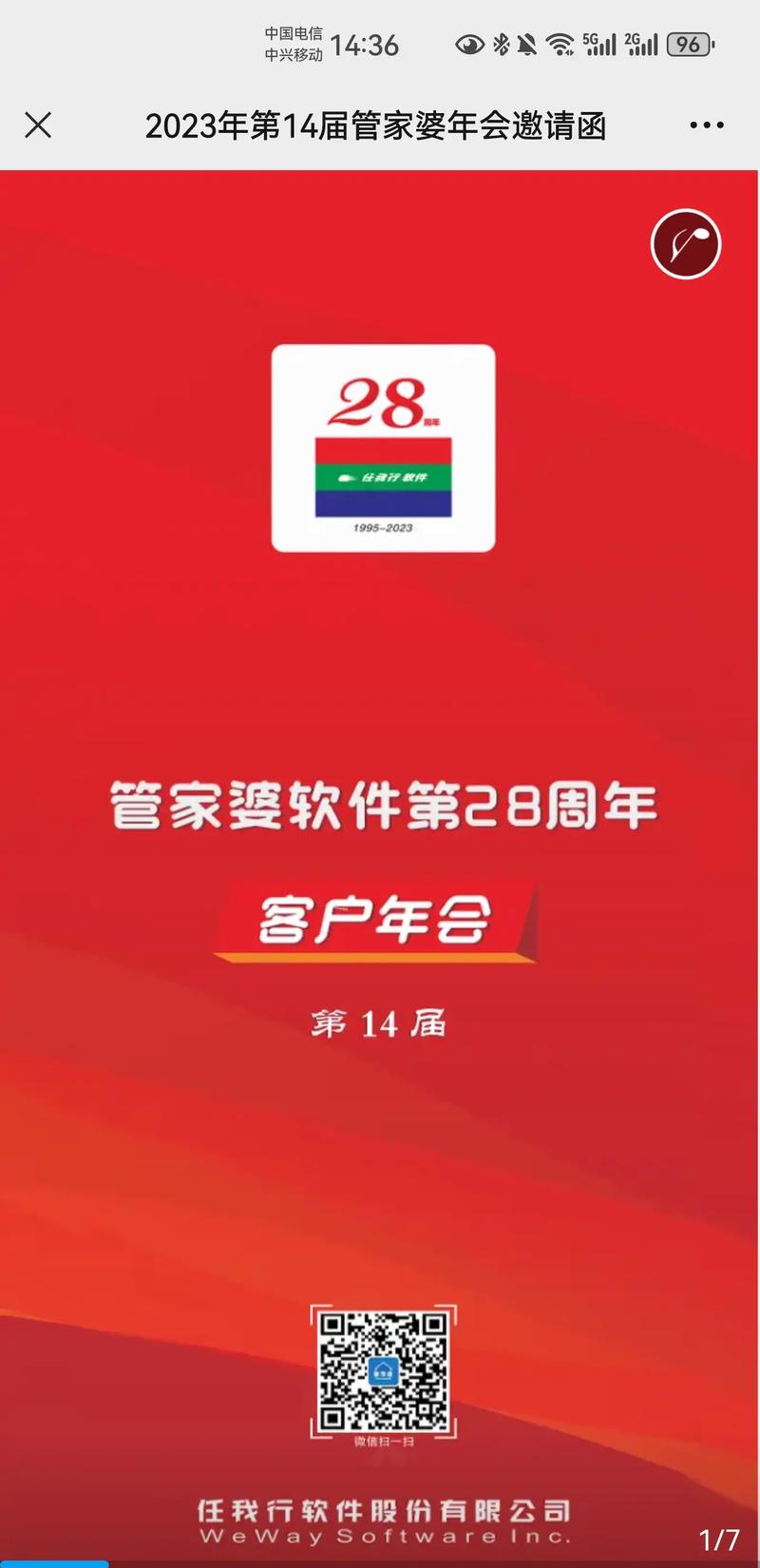 官家婆一句赢大钱彩图图片043,绝对策略计划研究_社交版40.12.0