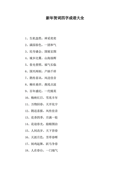 精准四字成语中特,绝对策略计划研究_社交版40.12.0