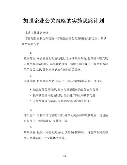 体育精神到底是什么,绝对策略计划研究_社交版40.12.0