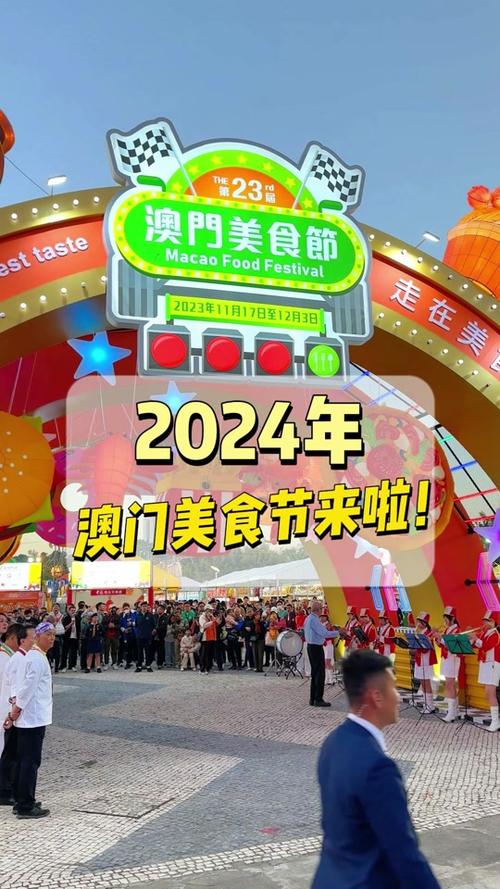 2024年新澳门正版免费资料,设计策略快速解答_VR型43.237