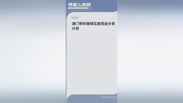 澳门最新开奖是什么,绝对策略计划研究_社交版40.12.0