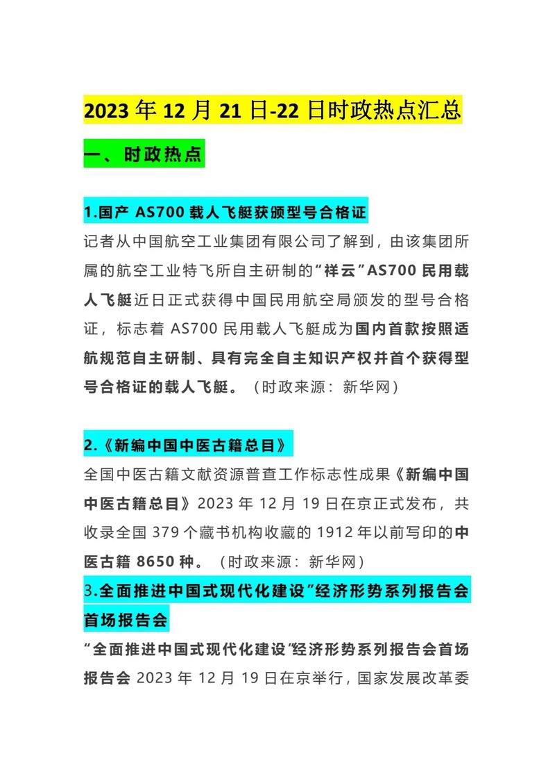 2023年澳门开奖结果记录查询最新官网,真实经典策略设计_VR型43.237