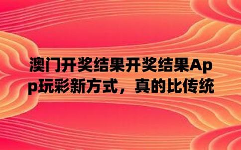 澳门最快开奖十二码中特,绝对策略计划研究_社交版40.12.0