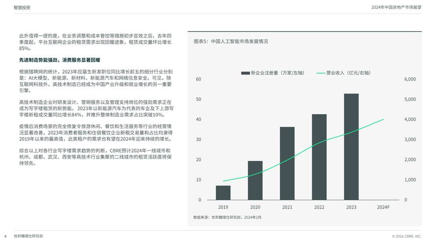 王中王澳门资料,设计策略快速解答_VR型43.237