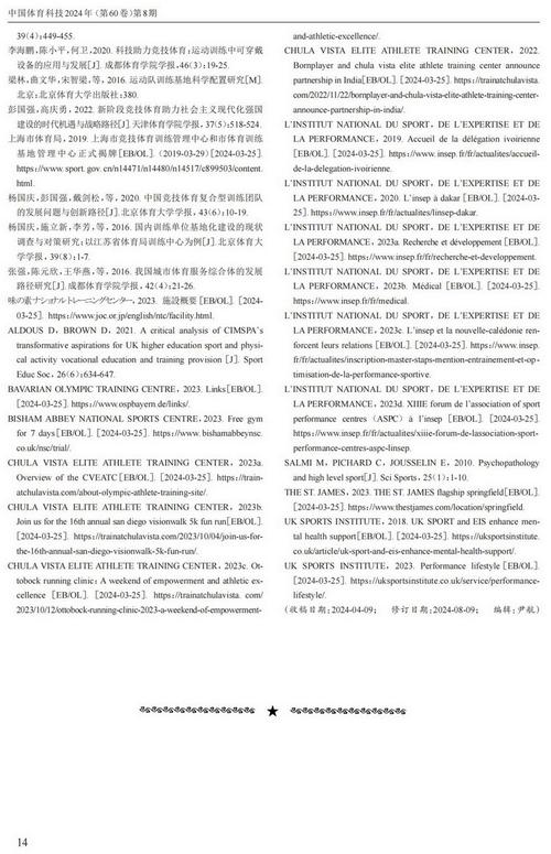 体育类期刊什么比较好发,设计策略快速解答_VR型43.237