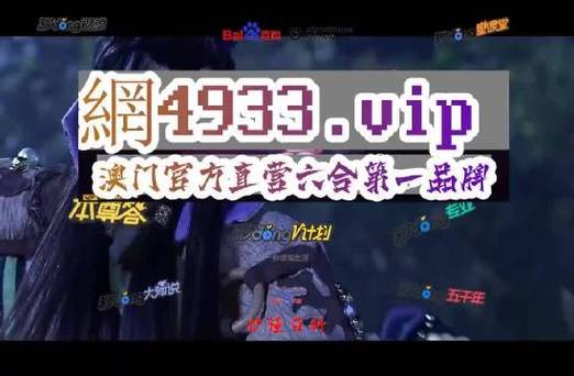 2024新澳门资料大全正版资料免费,真实经典策略设计_VR型43.237