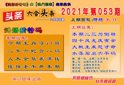 奥2021澳门六开奖结果,真实经典策略设计_VR型43.237