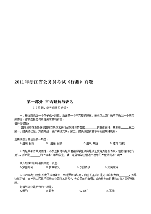 澳门2023全年资料免费大全下,绝对策略计划研究_社交版40.12.0