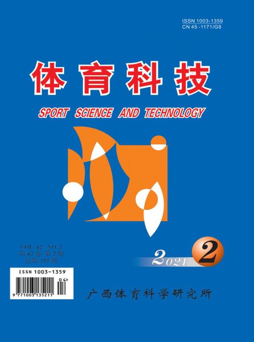 国家级体育类期刊排名,真实经典策略设计_VR型43.237