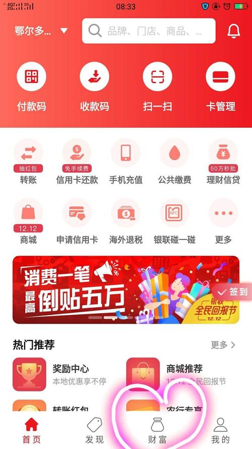 云闪付app官方下载,设计策略快速解答_整版DKJ656.74