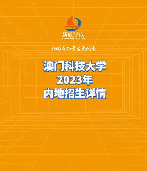 新澳门资料大全正版资料2023年网站,设计策略快速解答_VR型43.237