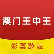 澳门开奖直播下载王中王,绝对策略计划研究_社交版40.12.0