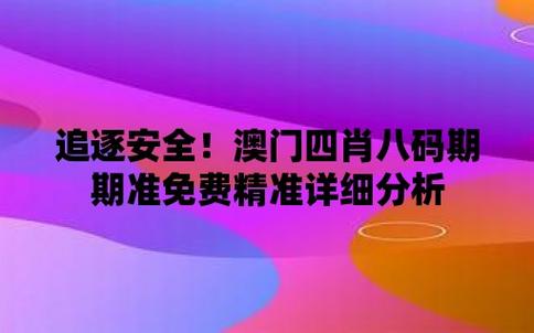 澳门精准的资料大全,设计策略快速解答_VR型43.237