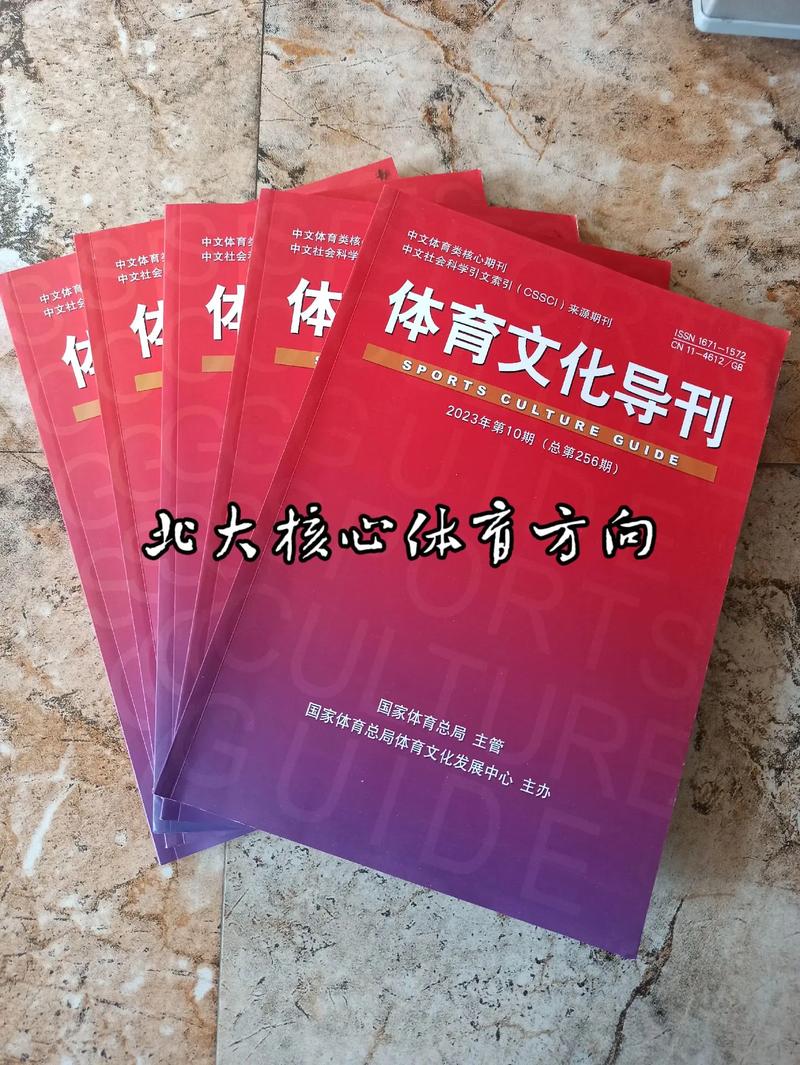 体育类权威期刊有哪些,真实经典策略设计_VR型43.237