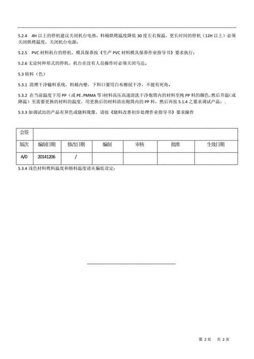 澳门马会资料免费网站,绝对策略计划研究_社交版40.12.0