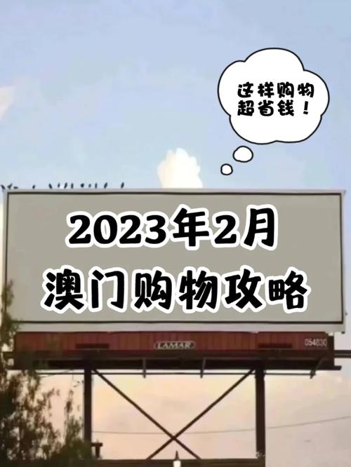 2023年澳门+彩开奖号码,绝对策略计划研究_社交版40.12.0