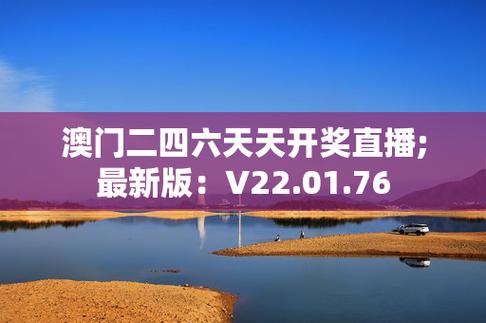 二四六天天彩资料大全最新,绝对策略计划研究_社交版40.12.0