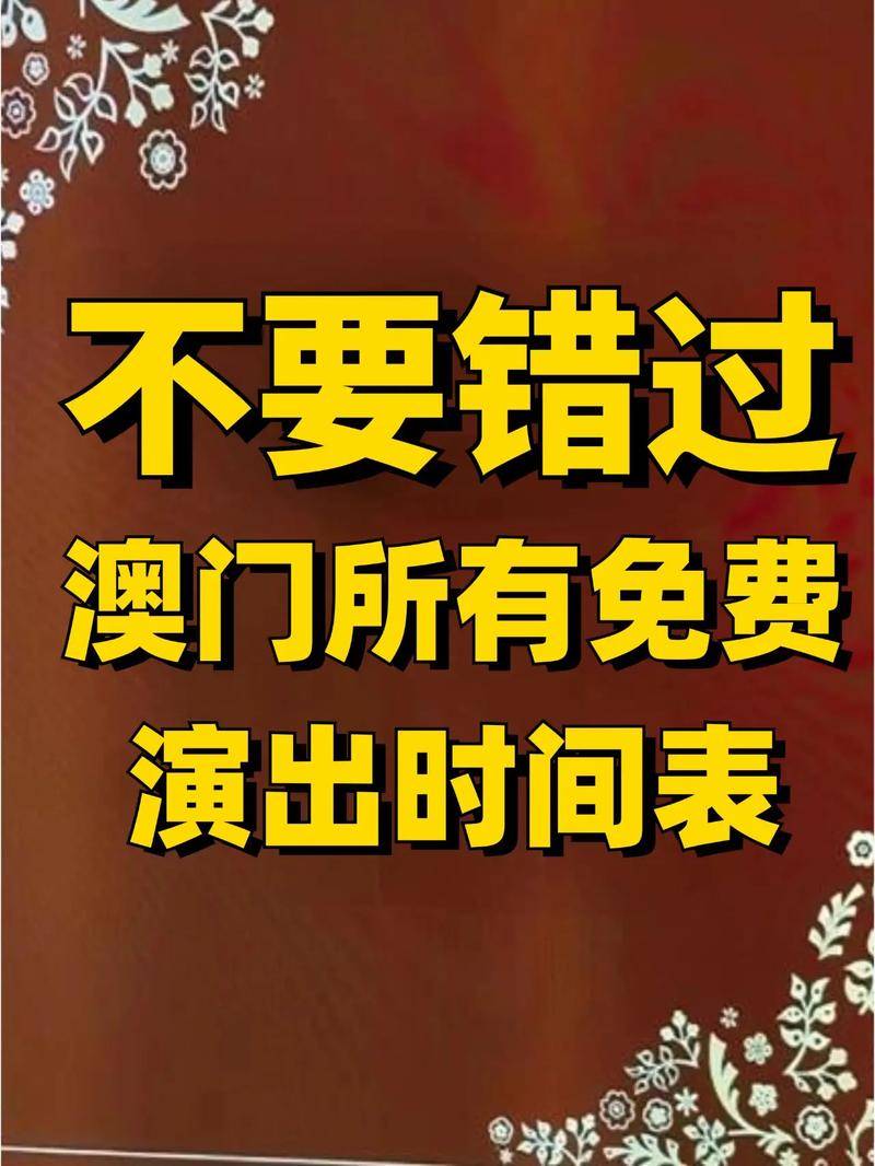 澳门最快最准免费资料大全,绝对策略计划研究_社交版40.12.0