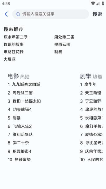 电视不需要会员的追剧软件有哪些,设计策略快速解答_整版DKJ656.74