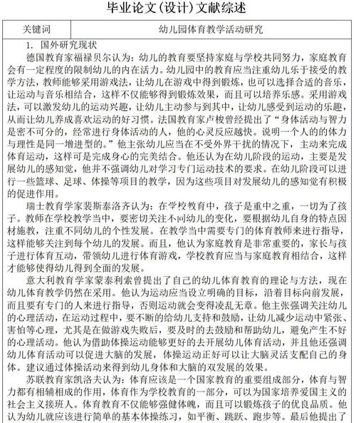 体育核心期刊排名,真实经典策略设计_VR型43.237