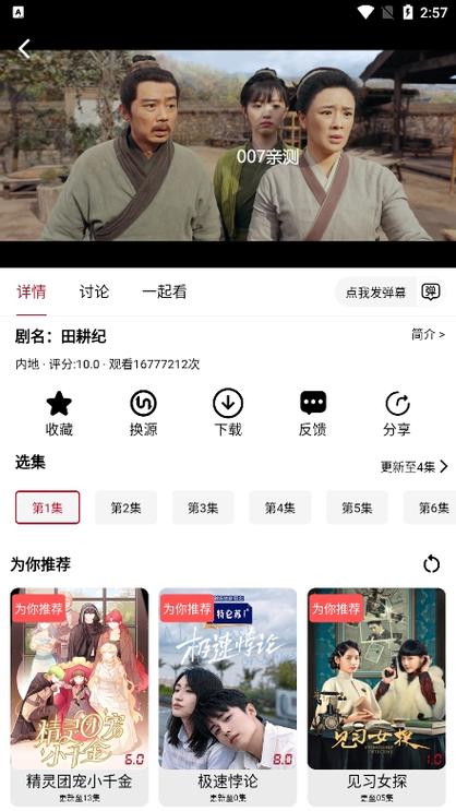 不付费免费追剧的软件,真实经典策略设计_VR型43.237