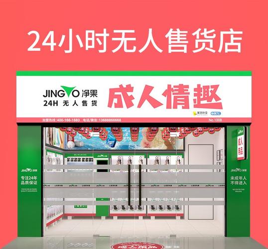 成人用品店卖的是什么东西?,真实经典策略设计_VR型43.237