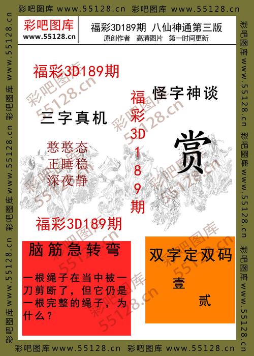 澳门三中三资料大全,设计策略快速解答_VR型43.237