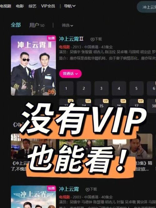 不用广告vip的免费追剧软件