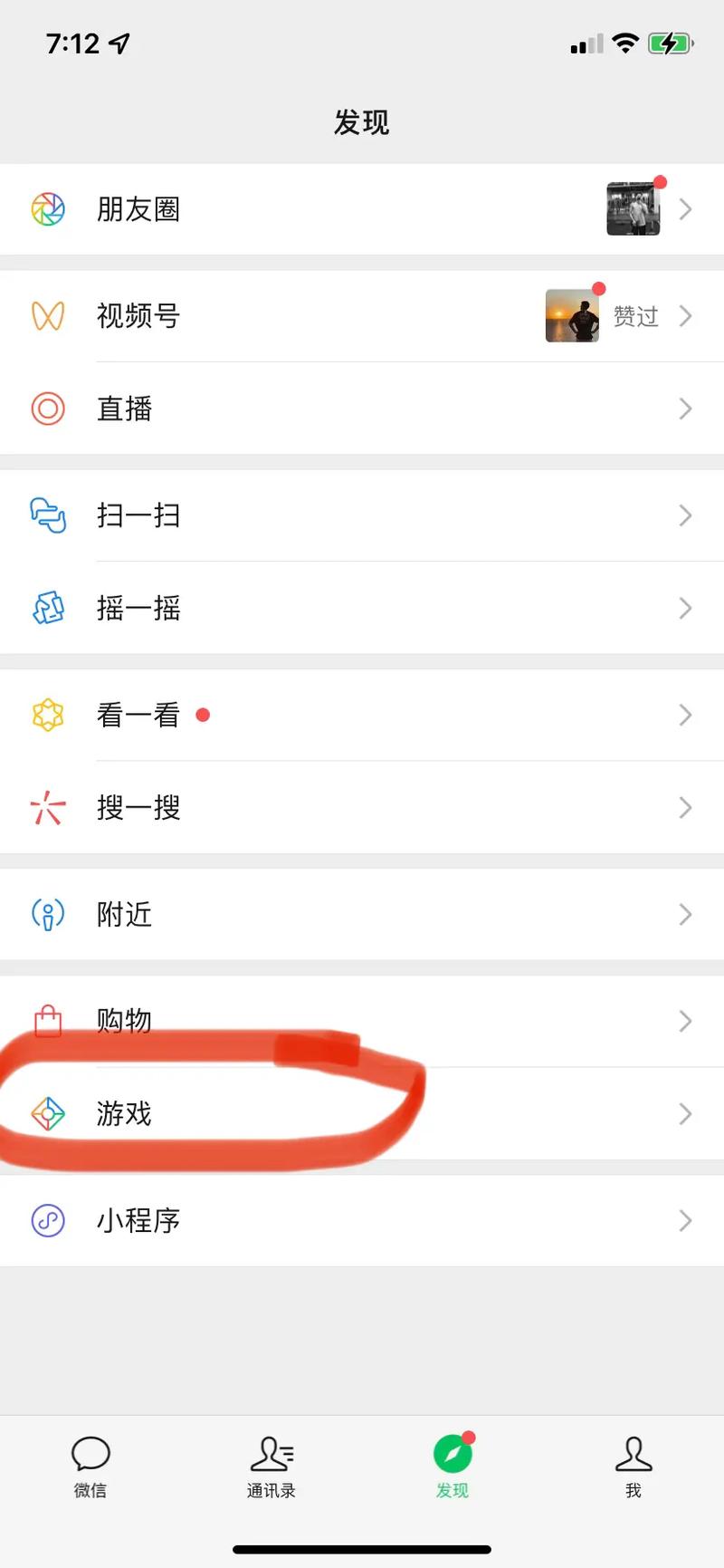 不用网络的微信游戏