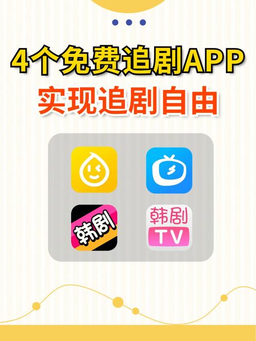 不用会员的追剧神器app