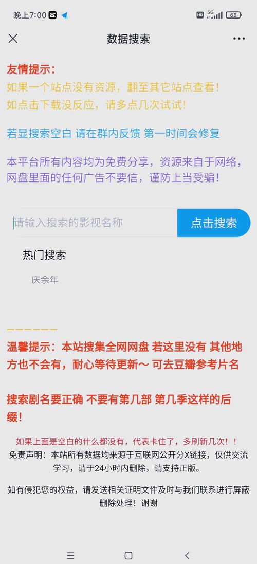 什么软件追剧不需要会员