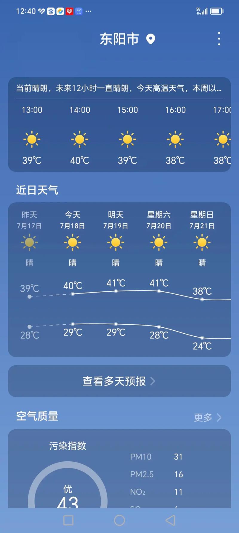 客户服务 第12页