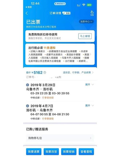 2025新澳门彩历史记录和飞新疆机票价格涨爆与飞新疆的机票